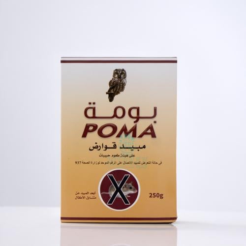 بومة مبيد قوارض على هيئة طعوم حبيبات جاهزة للاستخد...