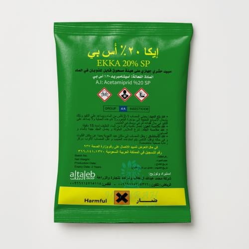 إيكا 20% اس بي لمكافحة الحشرات الزراعية 100 جم
