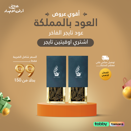 اوقيتين تايجر
