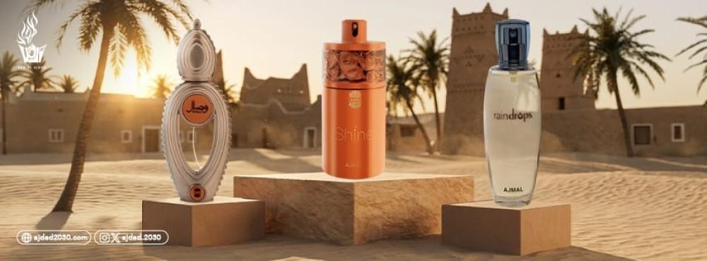 أفضل عطور اجمل