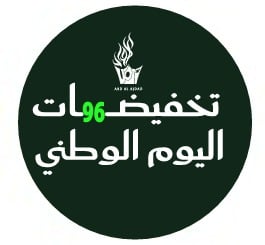عروض اليوم الوطنى