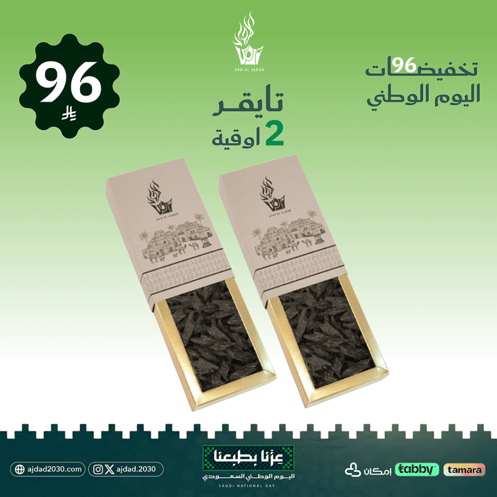 عرض بخور تايجر أوقيتين