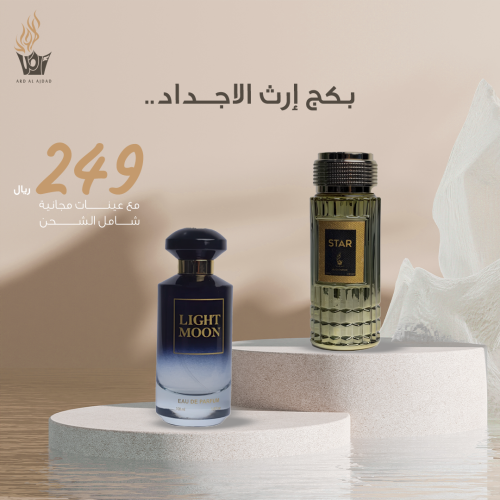 بكج إرث الأجداد للرجال
