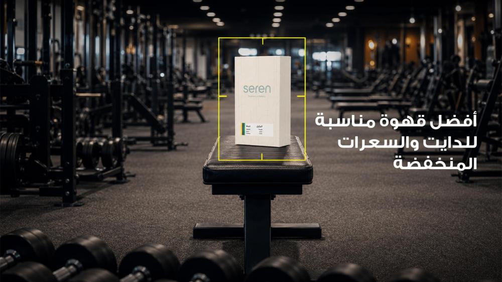اكتشف أفضل 4 أنواع قهوة للدايت