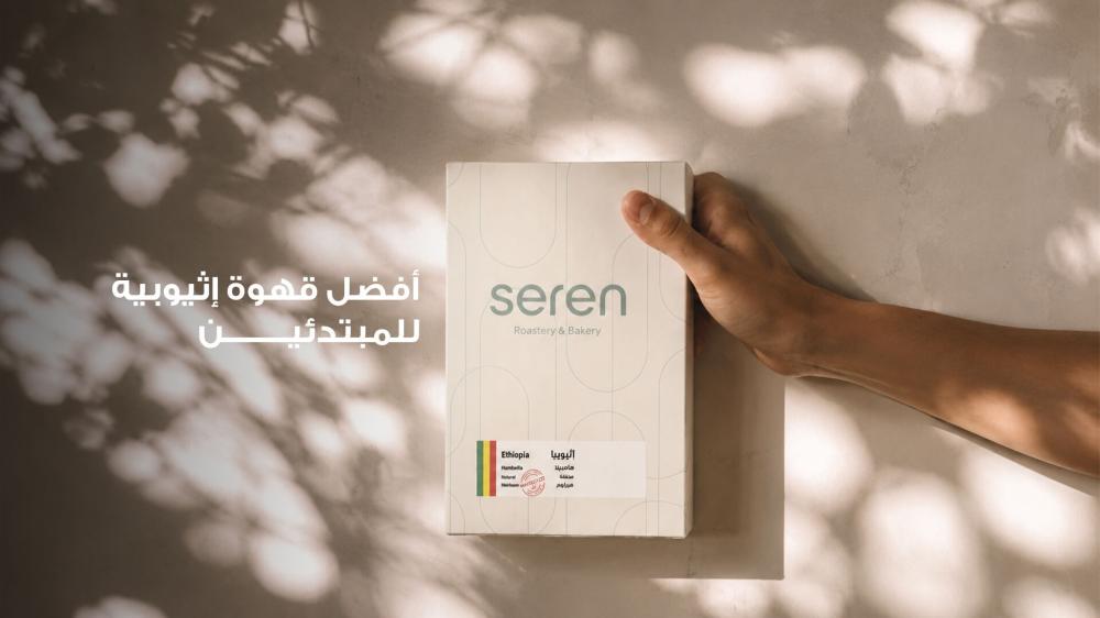 أفضل قهوة إثيوبية للمبتدئين