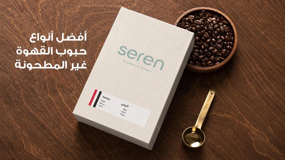 حبوب القهوة غير المطحونة