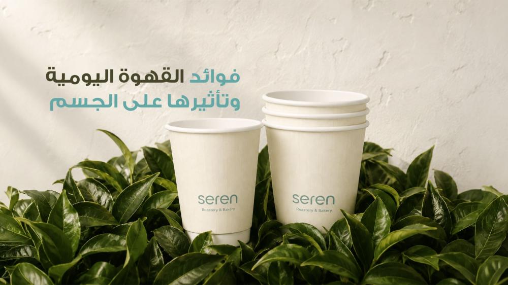 8 فوائد مثبتة للقهوة
