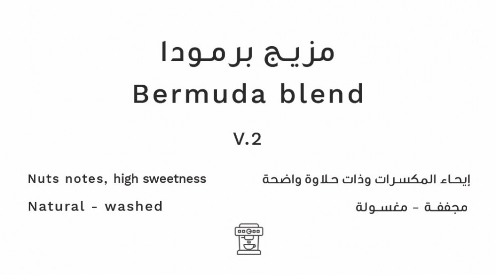 مزيج بليند اثيوبيا أوغندا كولومبيا قهوة ترشيح تقطير محمصة ومقهى