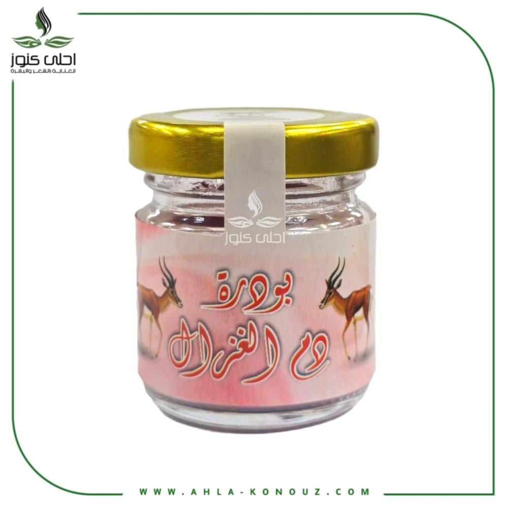 بودرة دم الغزال ( عكر فاسي مغربي )