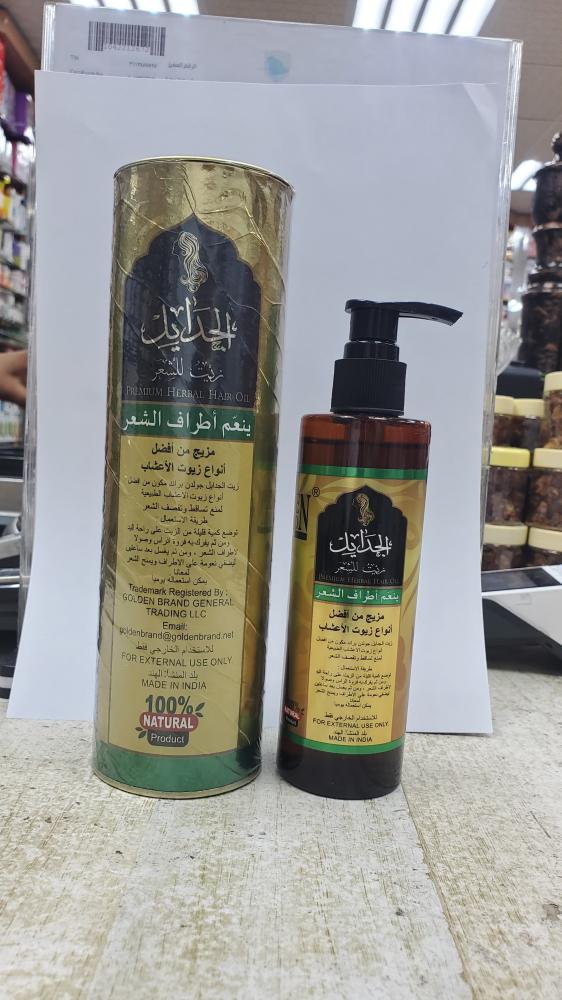 زيت جدايل للشعر - ينعم اطراف الشعر 200مل