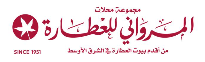 المرواني