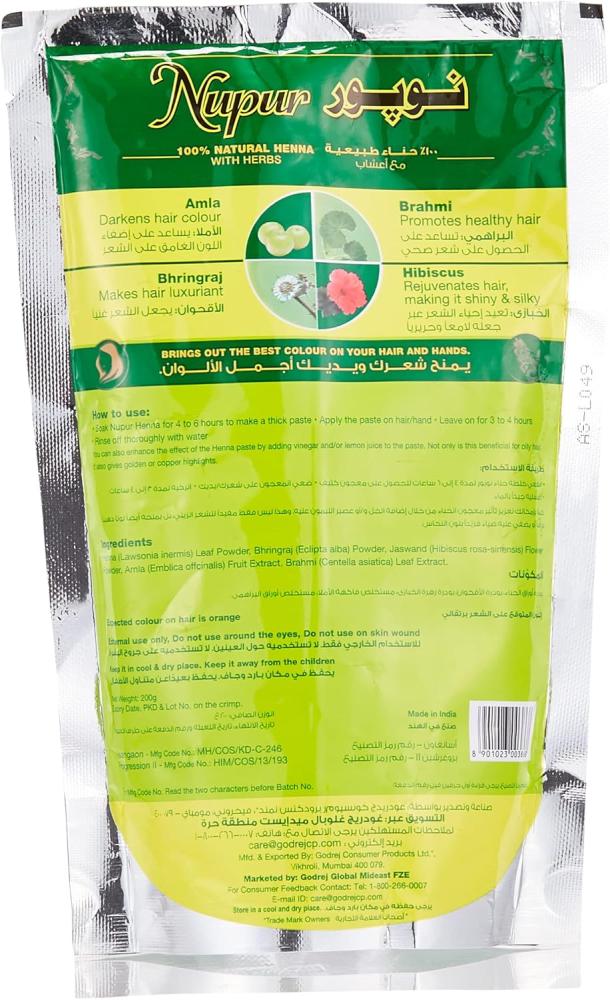 حناء نبور 200 جرام