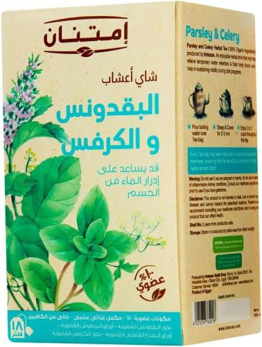 امتنان شاي أعشاب البقدونس والكرفس 18 فتلة