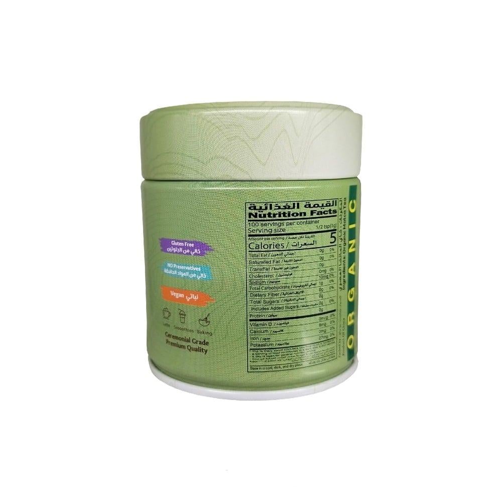 شاي ماتشا عضوي درجه احتفاليه 50 جم