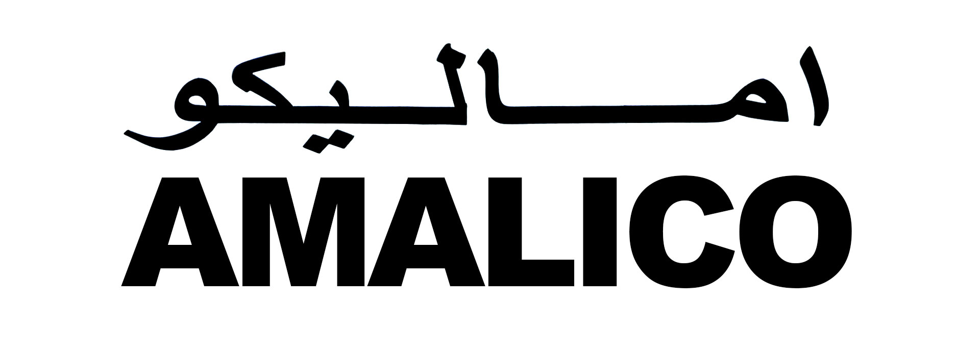 أماليكو Amalico