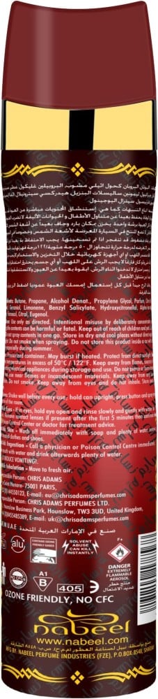 ملطف جو نسايم من النبيل 300 جرام احلى كنوز