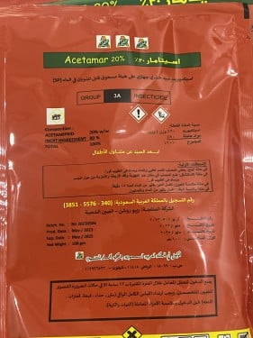 مبيد اسيتامار 20%