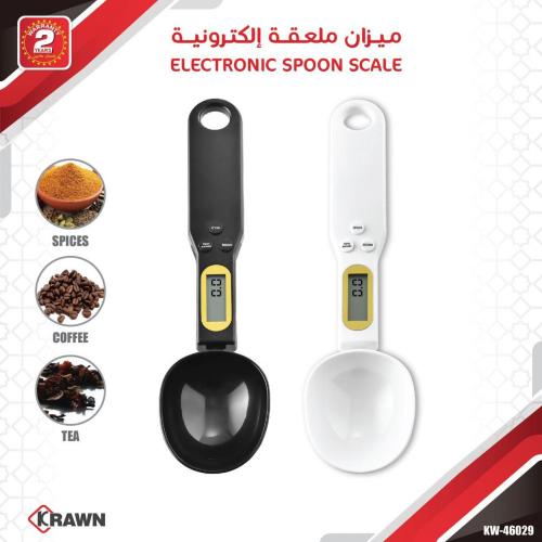 ملعقة قياس الكترونية