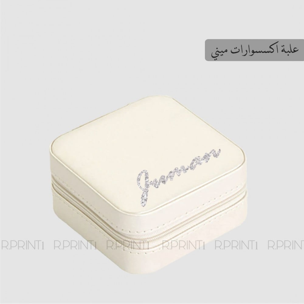 علبة اكسسوارات ميني