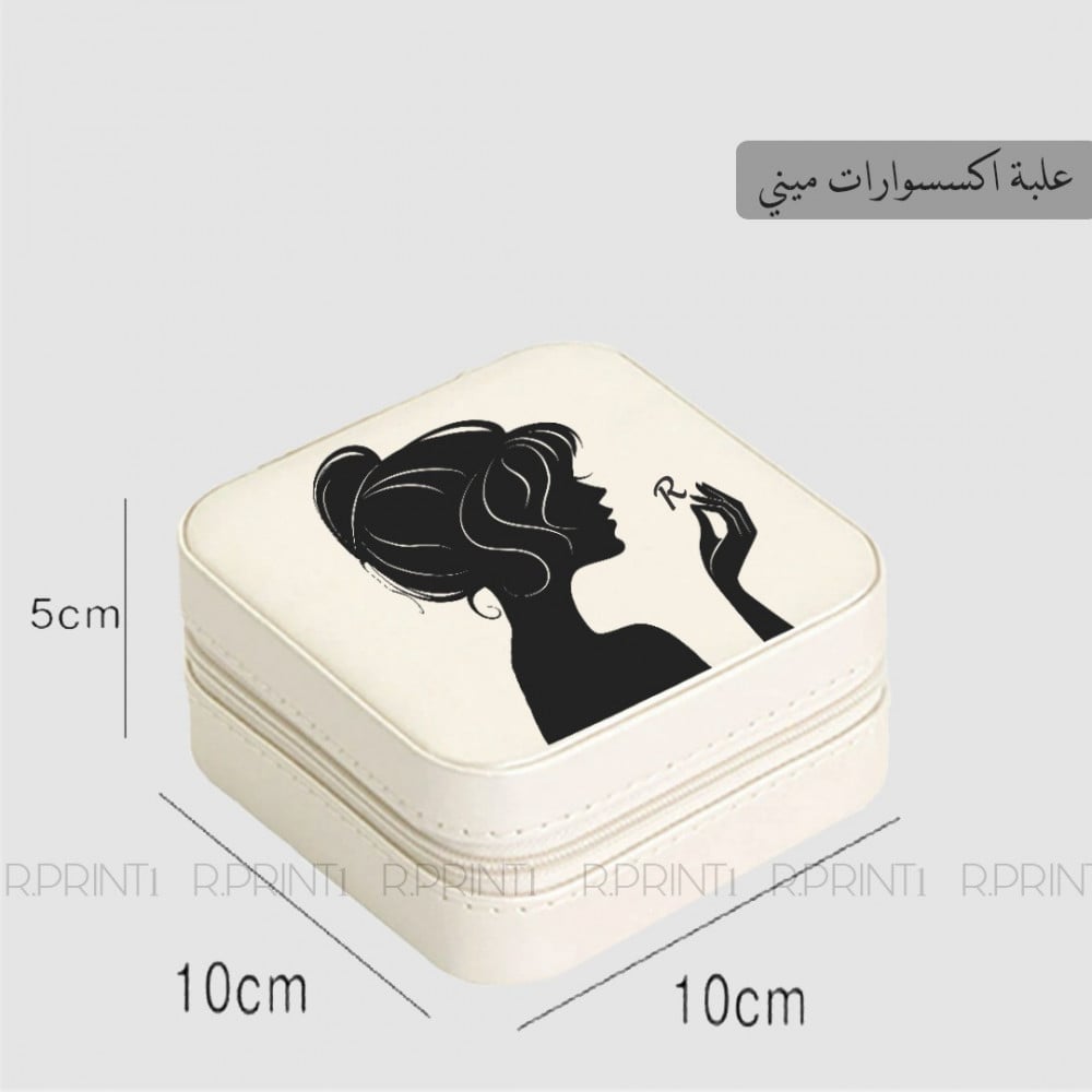 علبة اكسسوارات ميني