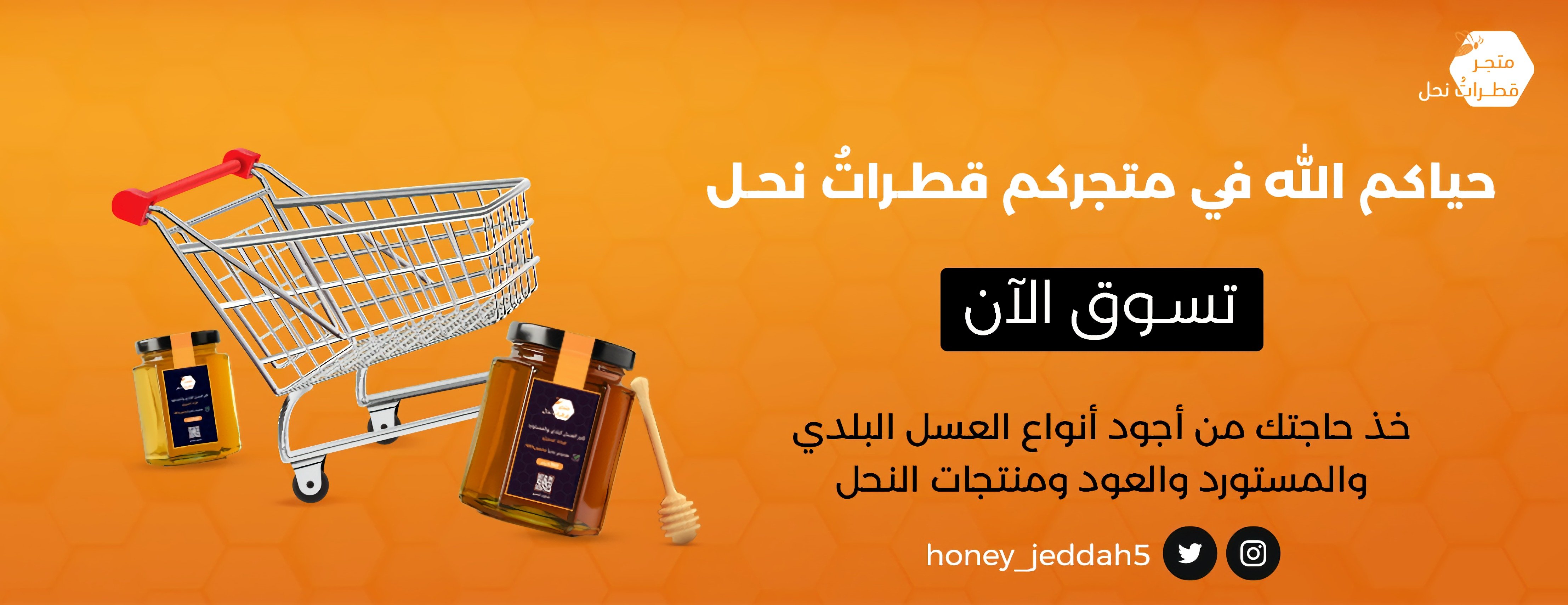قطراتُ نحل وأغنام البادية image-slider-0