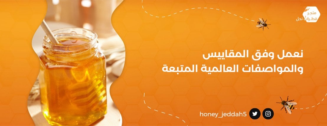قطراتُ نحل وأغنام البادية image-slider-3