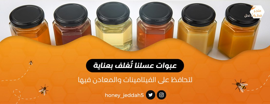 قطراتُ نحل وأغنام البادية image-slider-2