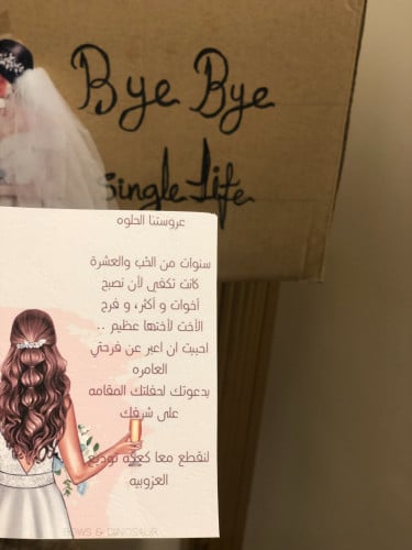 بوكس باي باي سنقل