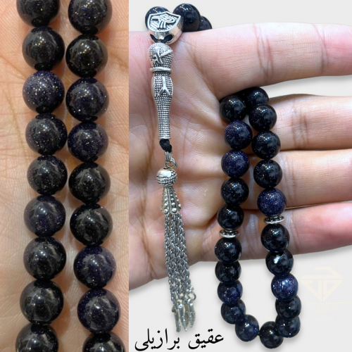 سبحة حجر العقيق البرازيلي
