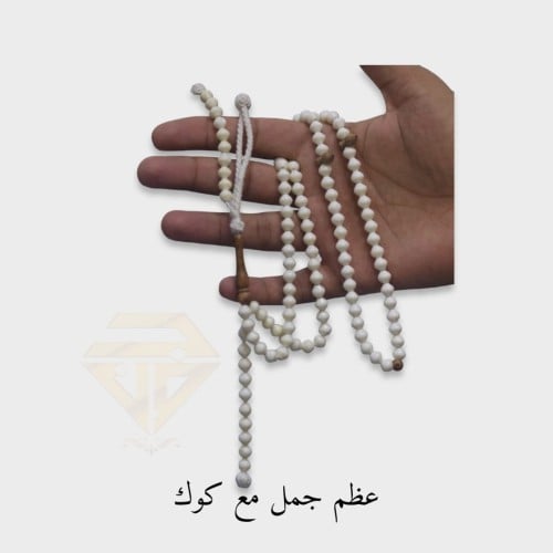 سبحة عظم جمل مع كوك