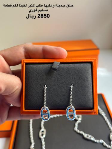 حلق ارميز