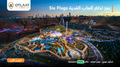 حجز تذاكر العاب 6 فلاجز القدية