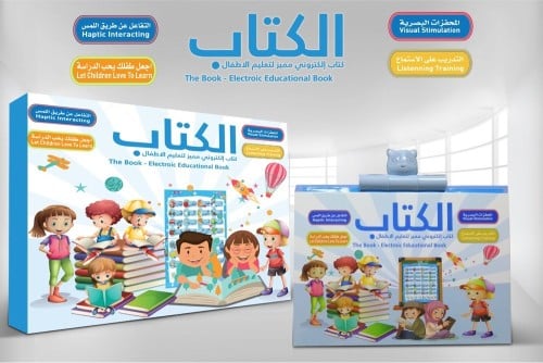الكتاب الإلكتروني التفاعلي لتعليم الأطفال - 13 صفح...