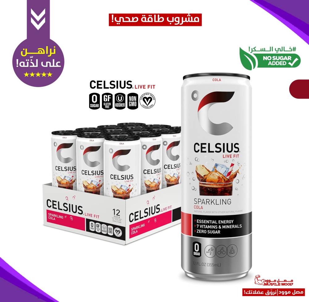 سلسيوس مكمل غذائي