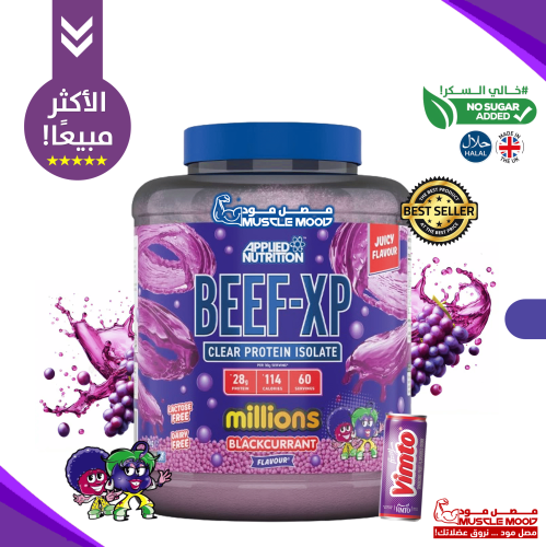 بروتين البيف,BEEF-XP!-(فيمتو)60حصة
