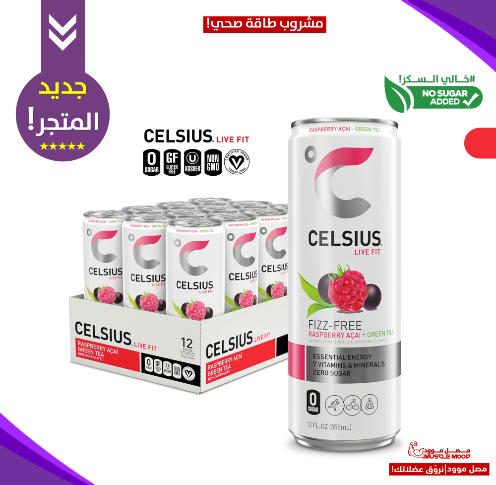 مشروب الطاقة سلسيوس-بنكهة(توت الاساي!)-خالي السكر-لقبل التمرين!-Celsius Fitness Drink