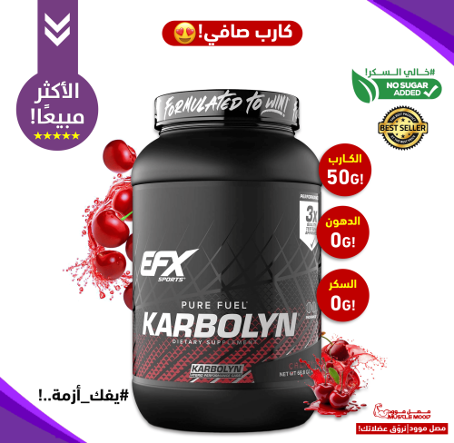 ايفكس كاربولين-أفضل مكمل لتغطية احتياج الكاربوهيدر...