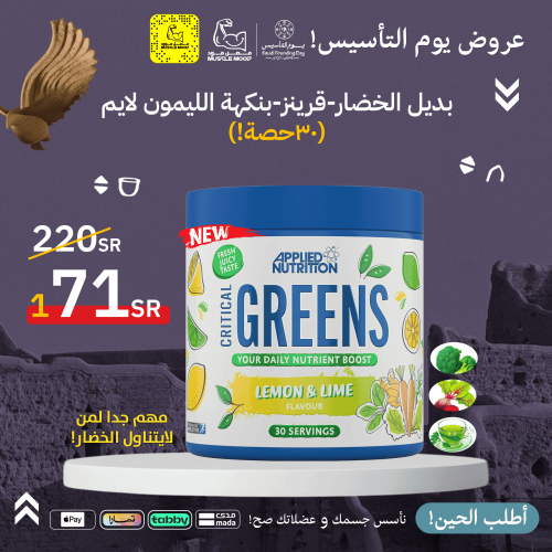 بديل الخضار GREENS،مهم لمن لايتناول الخضروات+نقص ا...