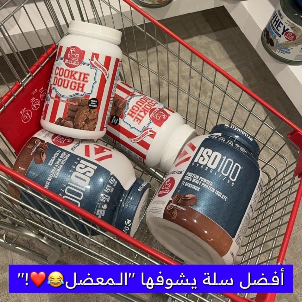 ديماتيز أيزو 100 بروتين