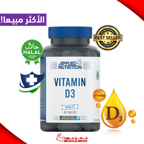 فيتامين دال-90كبسولة,الحجم الكبير-Vitamin D 3000iu...