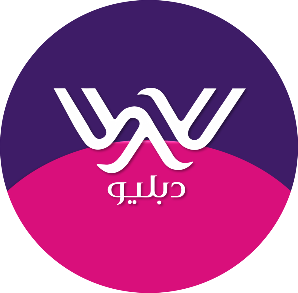 محمصة دبليو | W