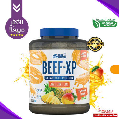 بروتين البيف,BEEF-XP!-(فواكه)60حصة