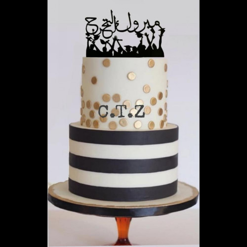 توبر مبروك التخرج اسود 18 سم