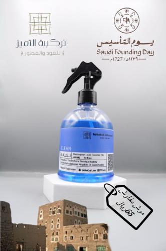 معطرمفارش على نظافه