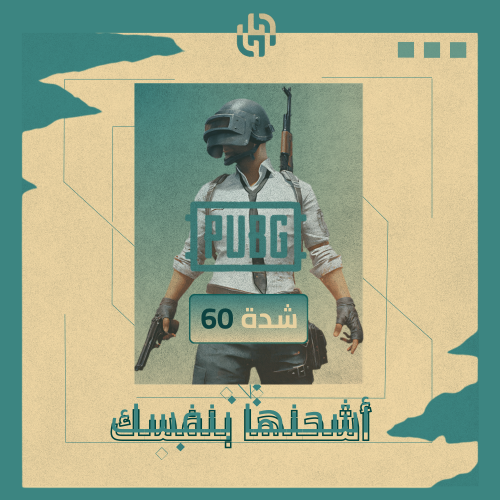 60 شدة