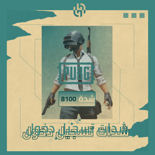 8100 شدة