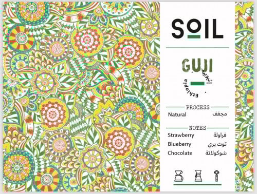 حبوب قهوة قوجي اثيوبيا -محمصة سويل ربع كيلو