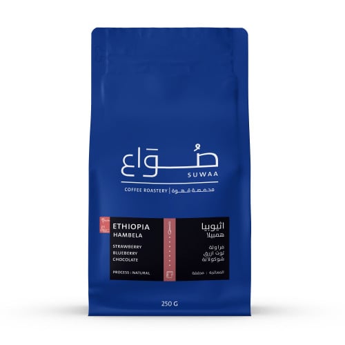 صواع -همبلا-اثيوبيا-250 جرام