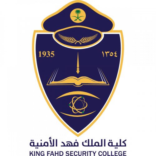 ملف كلية الملك فهد الامنية - للجامعيين