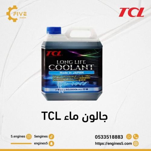 جالون ماء TCL